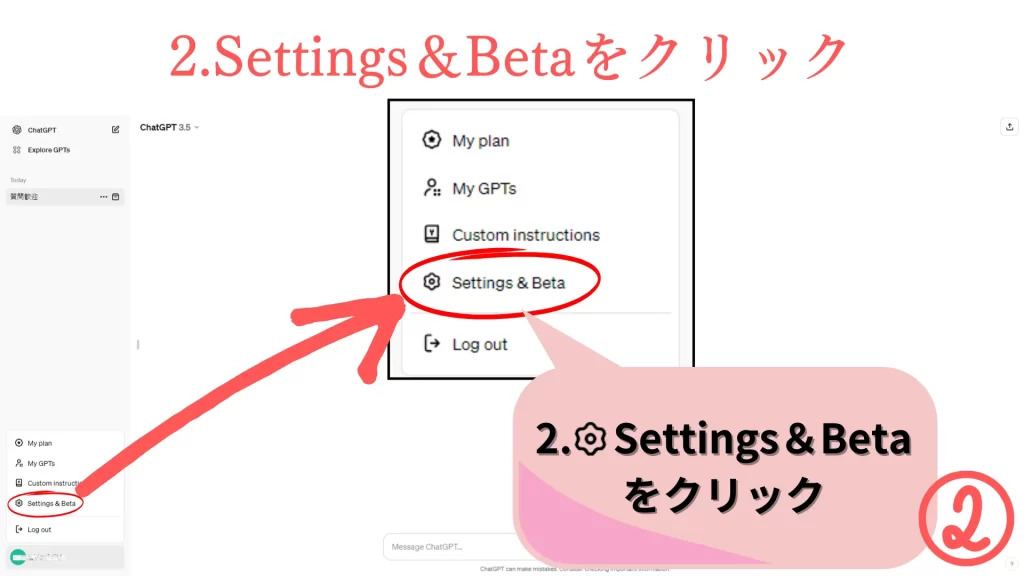 ChatGPT日本語の言語設定2
