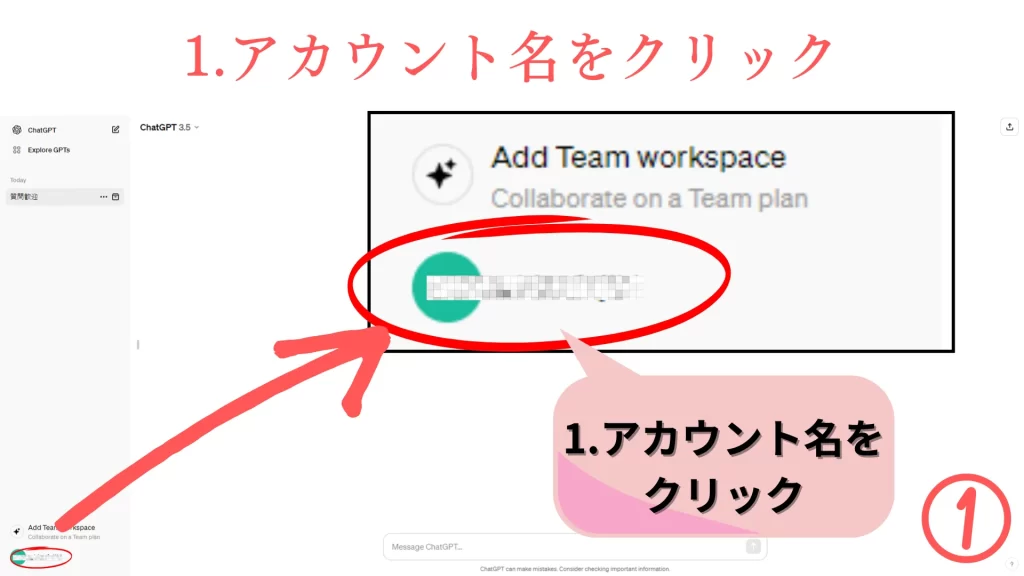 ChatGPT日本語の言語設定1